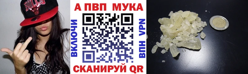 Купить закладки  Омутнинск  A-PVP мука 