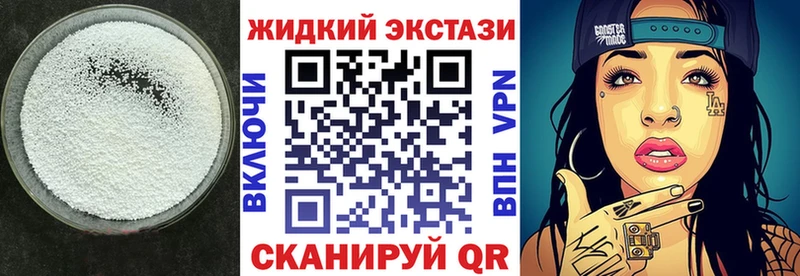 Купить где Омутнинск Бутират бутандиол