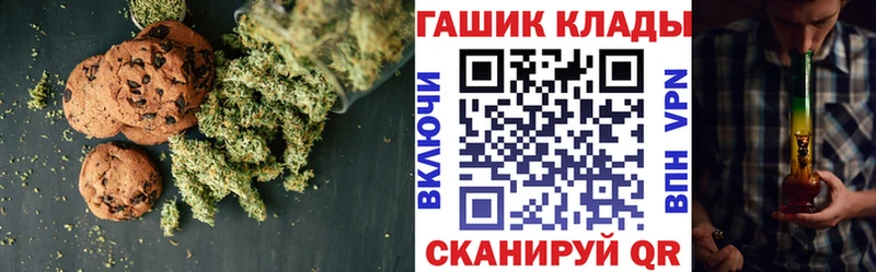 Печенье с ТГК марихуана  Купить где  Омутнинск 