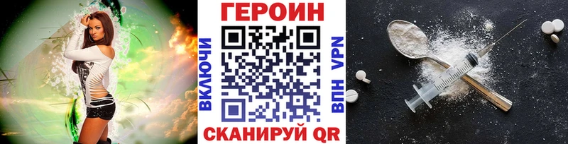 Героин Heroin  Купить закладки  Омутнинск 