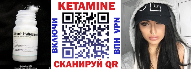 Кетамин ketamine  Купить закладки  Омутнинск 