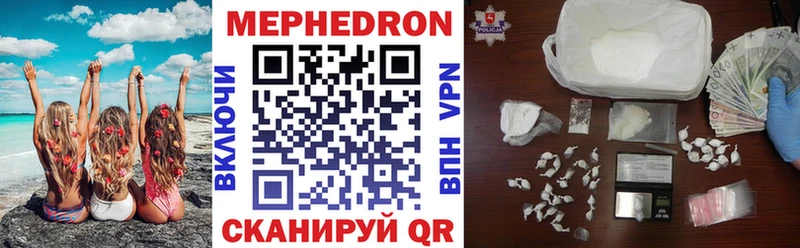 Меф мяу мяу  Купить закладки  Омутнинск 