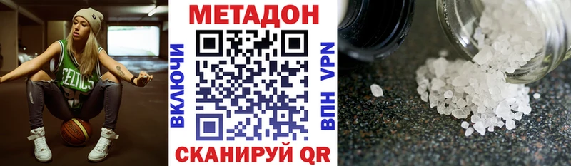 Купить где  Омутнинск  МЕТАДОН белоснежный 